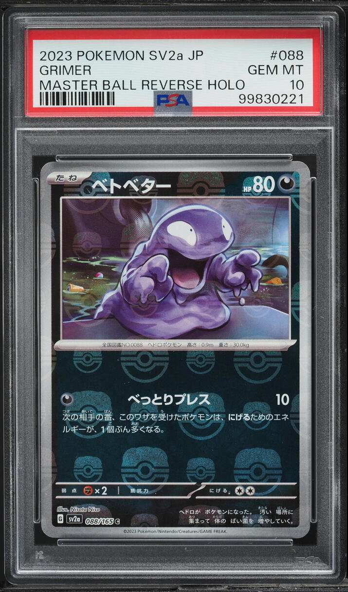 2023 Pokemon Japanese Pokemon 151 Master Ball Reverse Holo Grimer